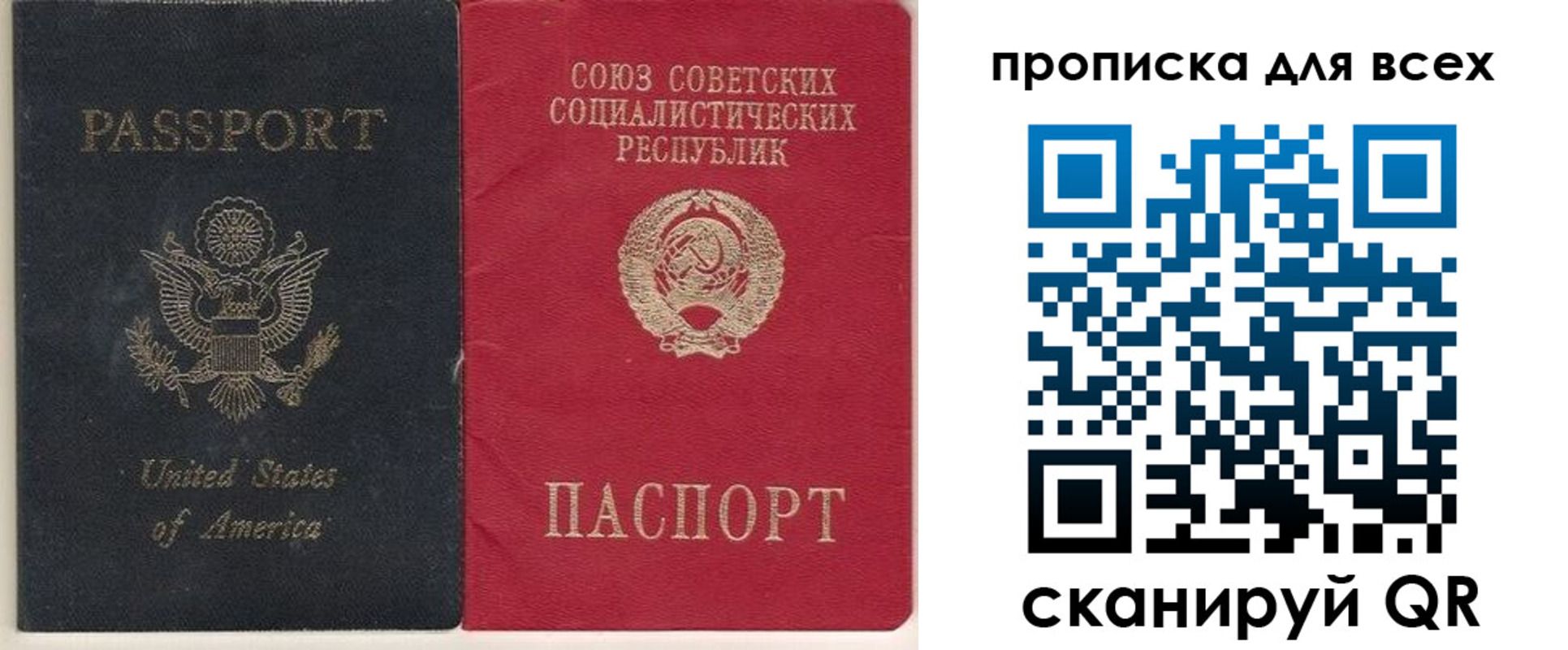 временная регистрация недорого в Солнечногорске