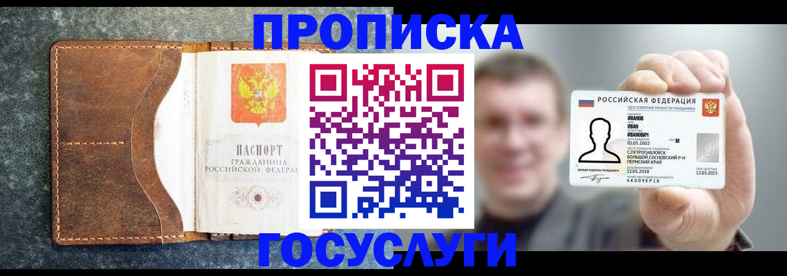 регистрация для школы в Солнечногорске