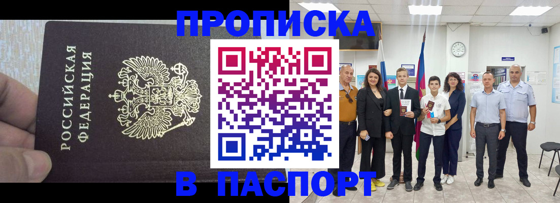 временная регистрация поиск в Солнечногорске