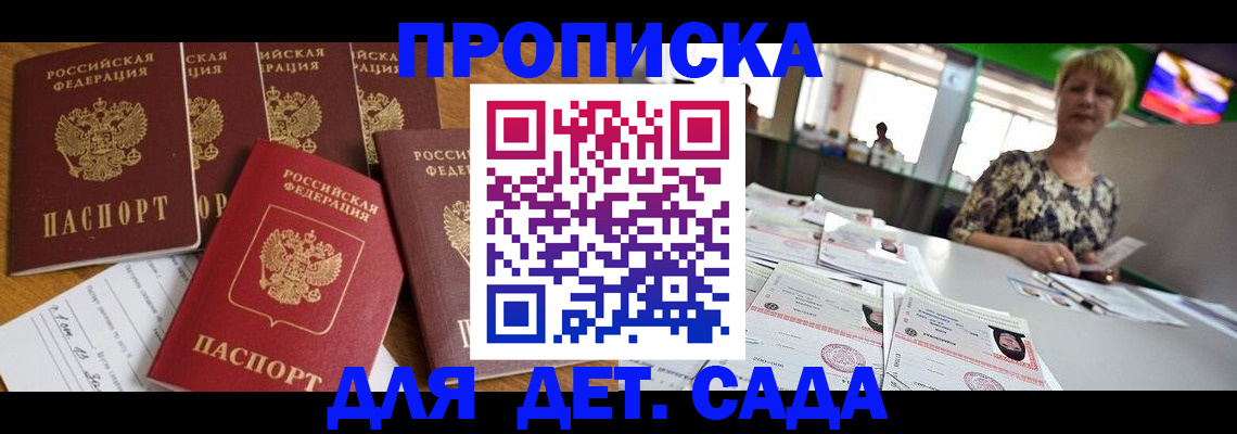 миграционный учет в Солнечногорске