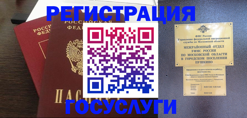 прописка для военкомата в Солнечногорске