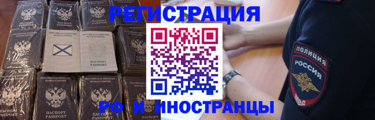 миграционный учет в Солнечногорске