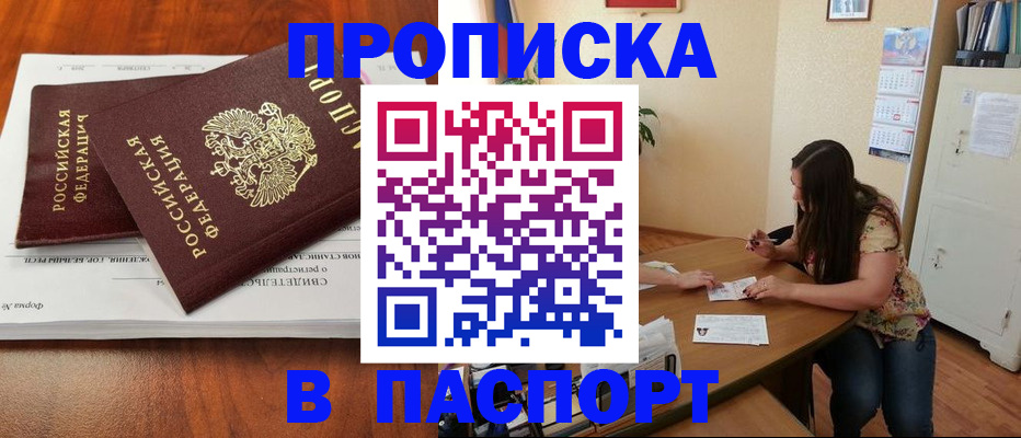 прописка для военкомата в Солнечногорске