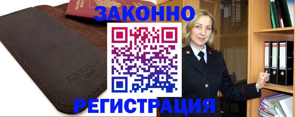 временная регистрация в Солнечногорске