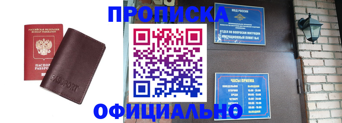 миграционный учет в Солнечногорске